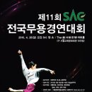 서울종합예술실용학교