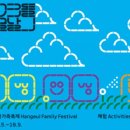이촌(소공원) | 10월 9일 573돌 한글날 아이들과 갈만한 곳 &#39;국립한글박물관&#39; -2019 한글 가족축제(10.5~9) 행사일정