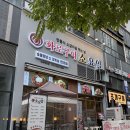 e편한세상 상가A동 입구 | 미사 맛집 소요일 미사직영점 추천후기