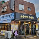 금송아지돌곱창