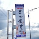 감나무골집 이미지