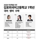 상지2관학원
