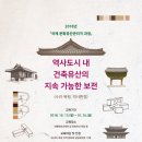 한국전통문화교육원 이미지