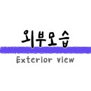 안주가 김포운양점