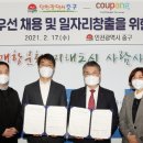 쿠팡풀필먼트서비스(유) - 623 | 쿠팡풀필먼트서비스(유)