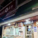 사랑도횟집 | 노은역룸횟집 지족동횟집 "삼천포사랑도횟집"