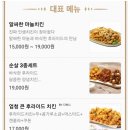 노랑통닭하안점