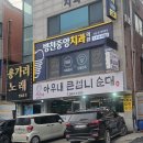 병천전통순대 | 병천순대골목 찐맛집 / 50년 전통 [아우내큰엄니순대] 국밥 제대로 먹고 온 후기