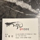 이순신참치
