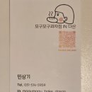 모구모구과자점 인 다산 이미지