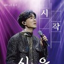 신유 카카오 검색결과