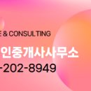 송도명품공인중개사사무소 이미지