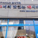 그녀의맛있는레시피 이미지