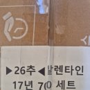봉사후 집에오니 선물이 뙇!!! 이미지