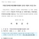 거창군장애인자립생활지원센터 이미지