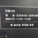 재단법인정해산업보건연구소중앙의원 이미지