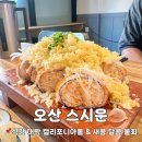원동빌딩 | [오산현지인맛집] 원동 운암뜰 가볼만한곳 물회 맛집 스시운 재방문 후기