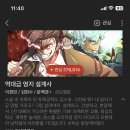 작가가 3명인데 모두가 만족하는 웹툰 이미지