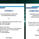 주식회사 에이치엔시스템
