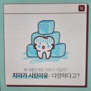 어썸치과의원 이미지