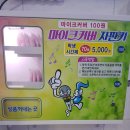 히든코인 노래연습장 이미지