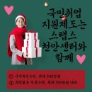 스탭스천안센터