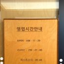 신정2리 마을회관 | [충남/서산] 풍자 또간집 서산 맛집! 줄 서서 먹는 '풍전뚝집' (어죽/미꾸라지튀김/웨이팅)
