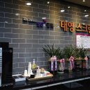 태영스크린골프장