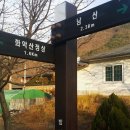 ■ 청도 남산에서 오룩스양과 산행게임을(^^) (11/26,토) 이미지