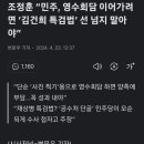 조정훈 미친소리 이미지