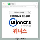 위너스전기마트