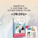 임지형 작가 신간 펀딩 이미지
