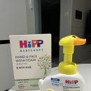 모카골드경제연구소 | HiPP 베이비 샌프트 워싱폼 추천, 신생아부터 온 가족이 사용하는 250ml 워싱폼 & 리필팩 후기