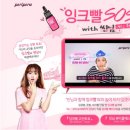 뷰티잉크