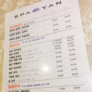 스파얀