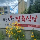 화룡정점정육식당 이미지