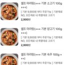 춘리 마라탕 이미지