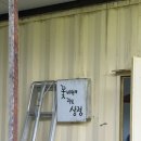 꽃비원스테이 이미지