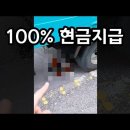 포트홀 때문에 파손된 차량 피해 보상 받는 방법 이미지