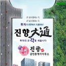 진향공인중개사사무소 이미지