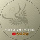 Re: 청장년회 밴드에 정중히 묻겠습니다 이미지