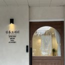 200 | 손톱 상했는데 유지력까지 만족🥹 진접역네일 살롱드래쉬 후기