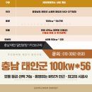 지명태양광발전소 이미지