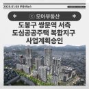 도봉-쌍문-도봉-1404 이미지