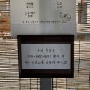 산장약수터흑염소