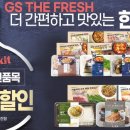 더프레시(THE FRESH) 이미지
