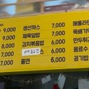 써니돈까스 이미지