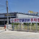 창원 대산면 풍천민물장어 이미지