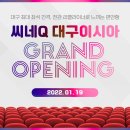 씨네Q 대구이시아