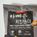 아빠손 푸드 이미지